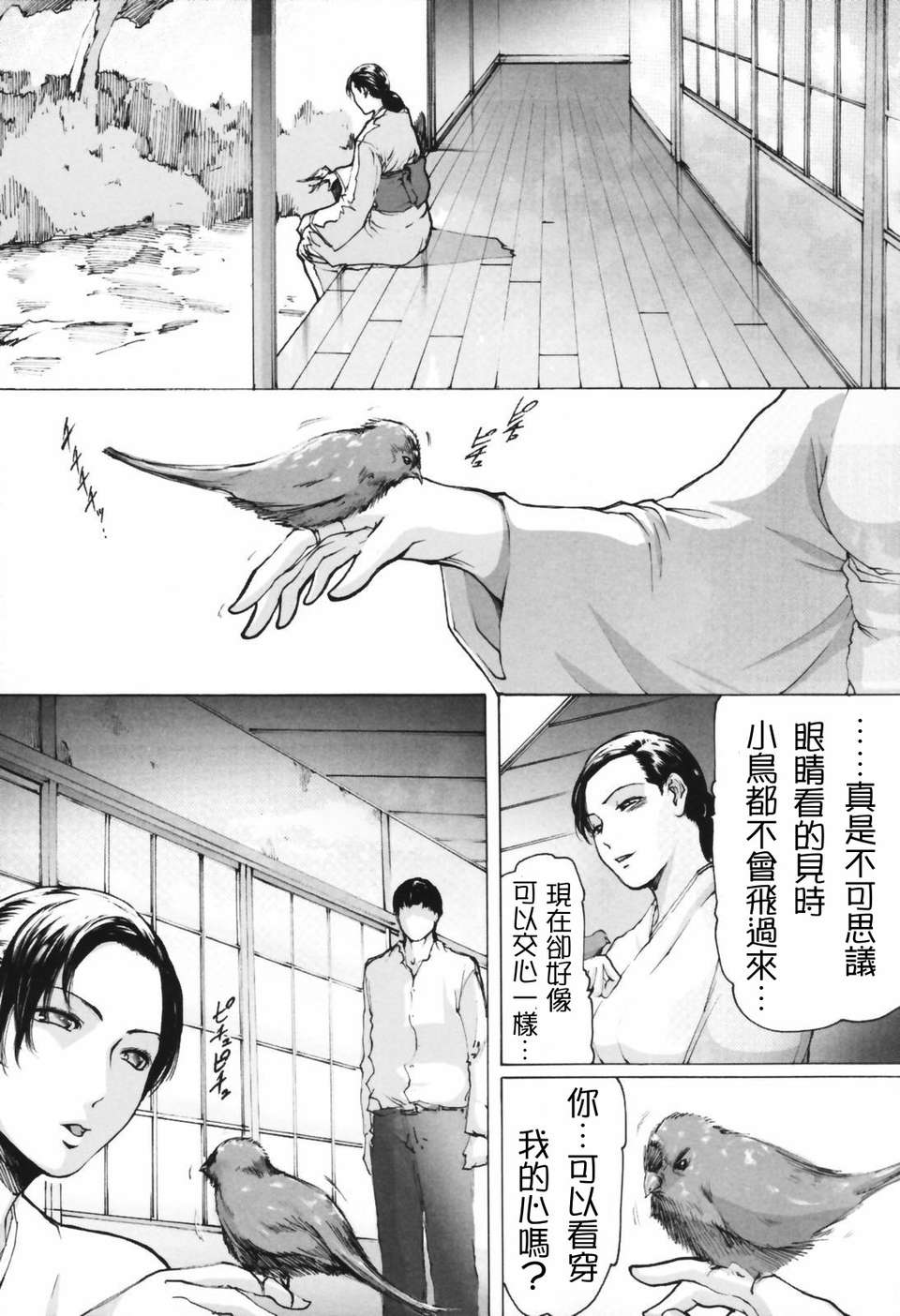(成年コミック)[LINDA] ネトラレヅマ [悠月工房] 201/252 