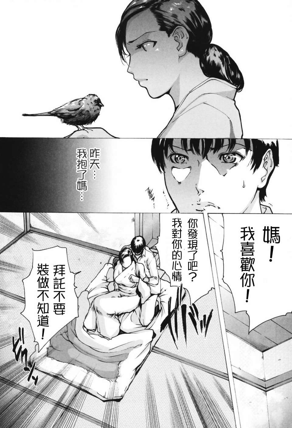 (成年コミック)[LINDA] ネトラレヅマ [悠月工房] 202/252 