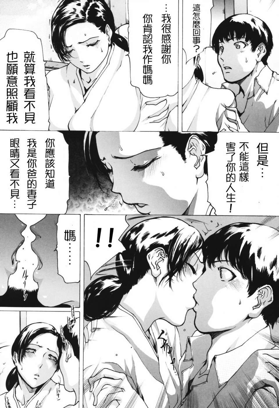 (成年コミック)[LINDA] ネトラレヅマ [悠月工房] 204/252 