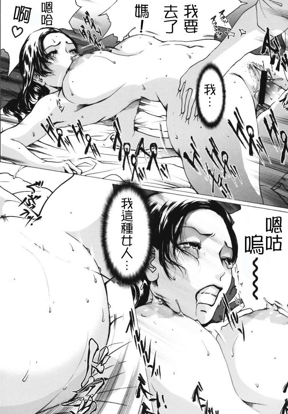 (成年コミック)[LINDA] ネトラレヅマ [悠月工房] 212/252 