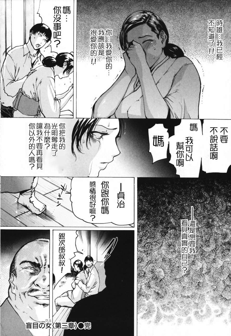 (成年コミック)[LINDA] ネトラレヅマ [悠月工房] 214/252 