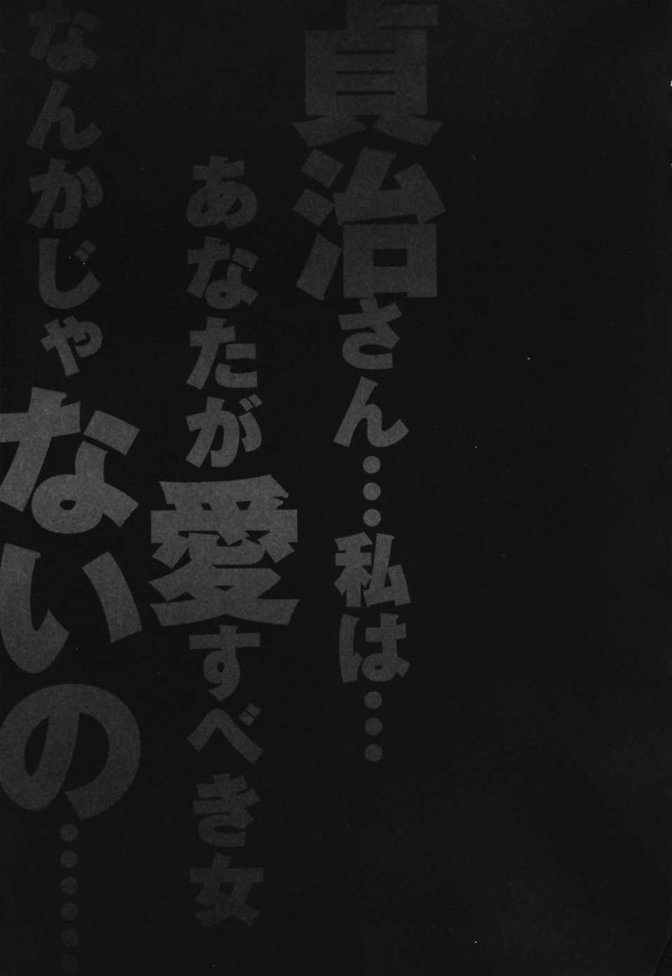 (成年コミック)[LINDA] ネトラレヅマ [悠月工房] 215/252 