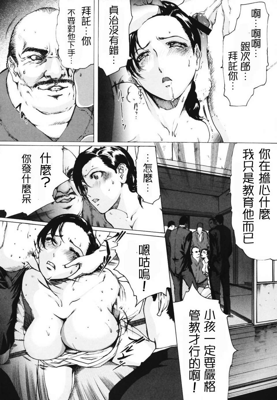 (成年コミック)[LINDA] ネトラレヅマ [悠月工房] 218/252 