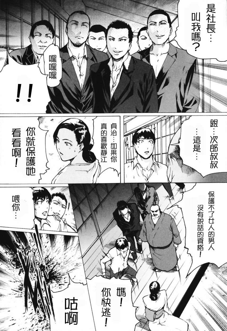 (成年コミック)[LINDA] ネトラレヅマ [悠月工房] 223/252 