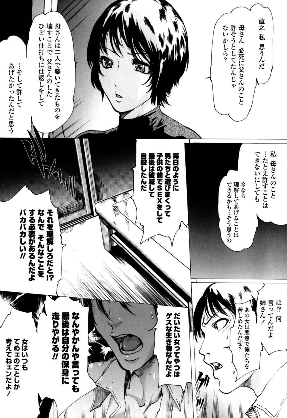 (成年コミック)[LINDA] W-PAI- 156/205 