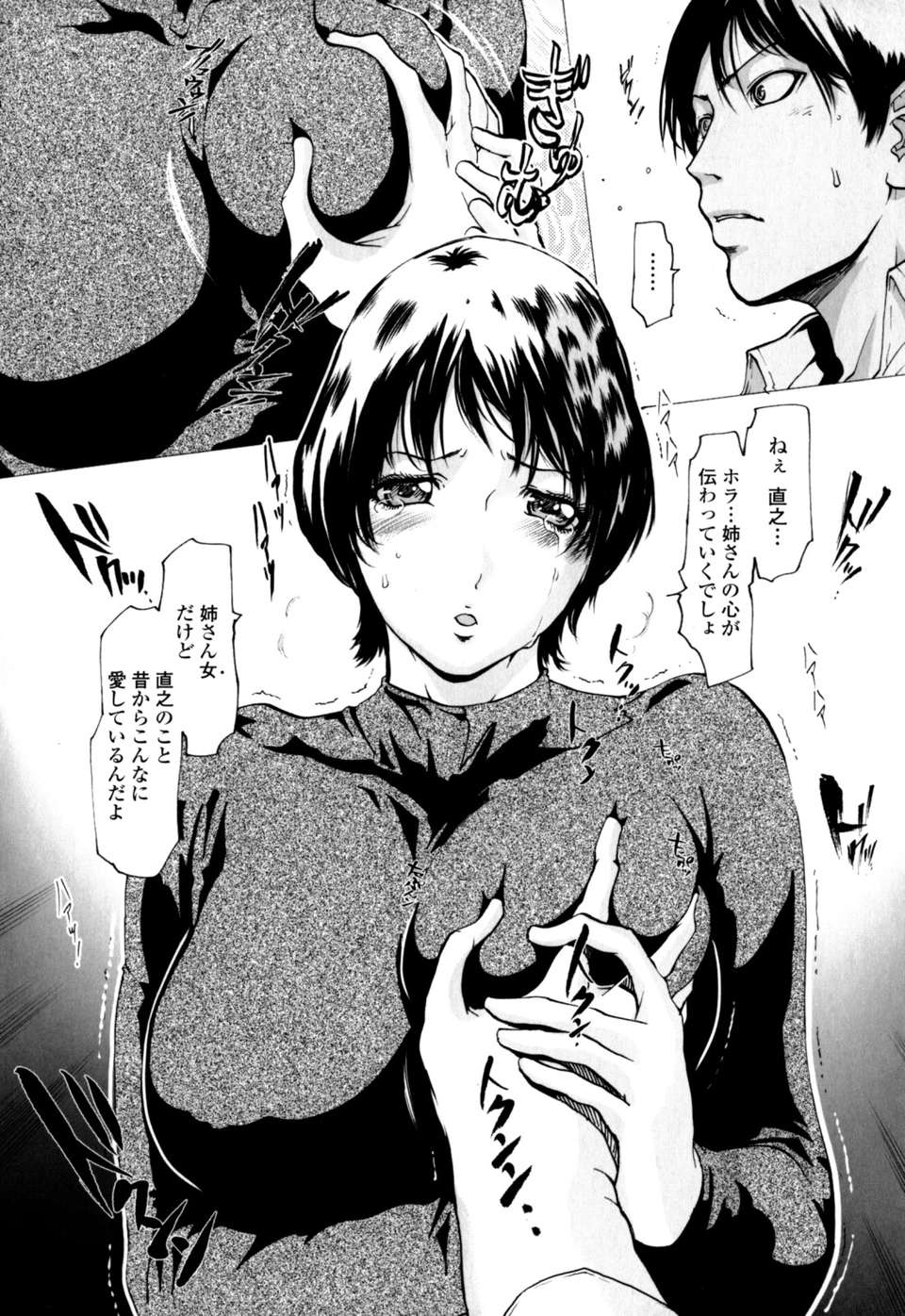 (成年コミック)[LINDA] W-PAI- 158/205 