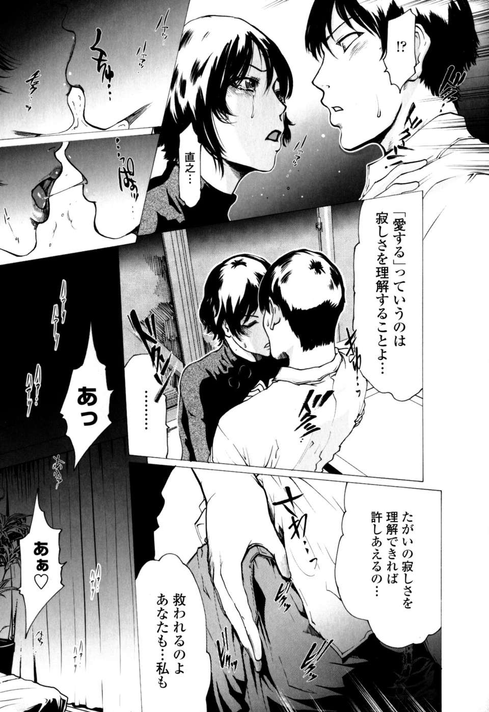 (成年コミック)[LINDA] W-PAI- 159/205 