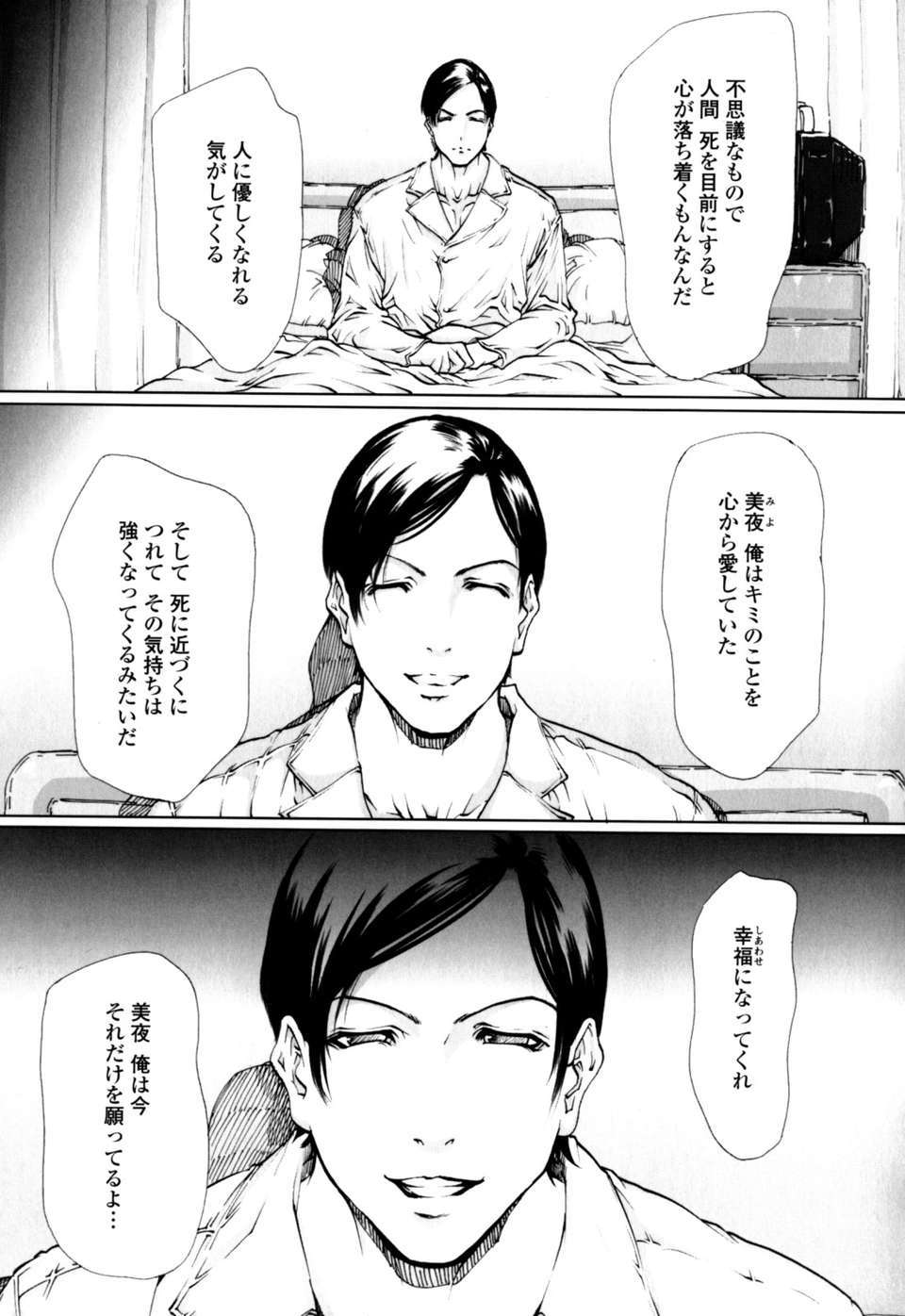 (成年コミック)[LINDA] W-PAI- 181/205 