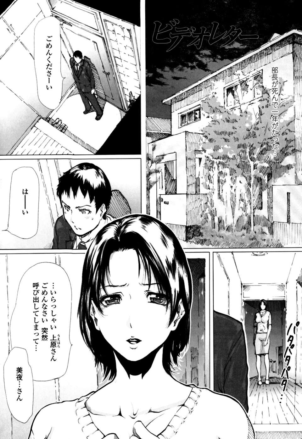 (成年コミック)[LINDA] W-PAI- 182/205 