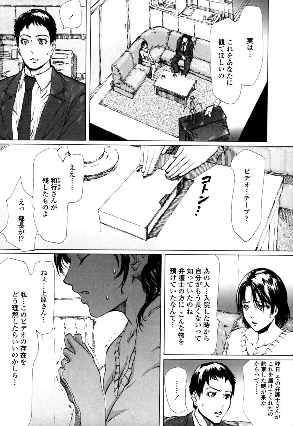 (成年コミック)[LINDA] W-PAI- 183/205 