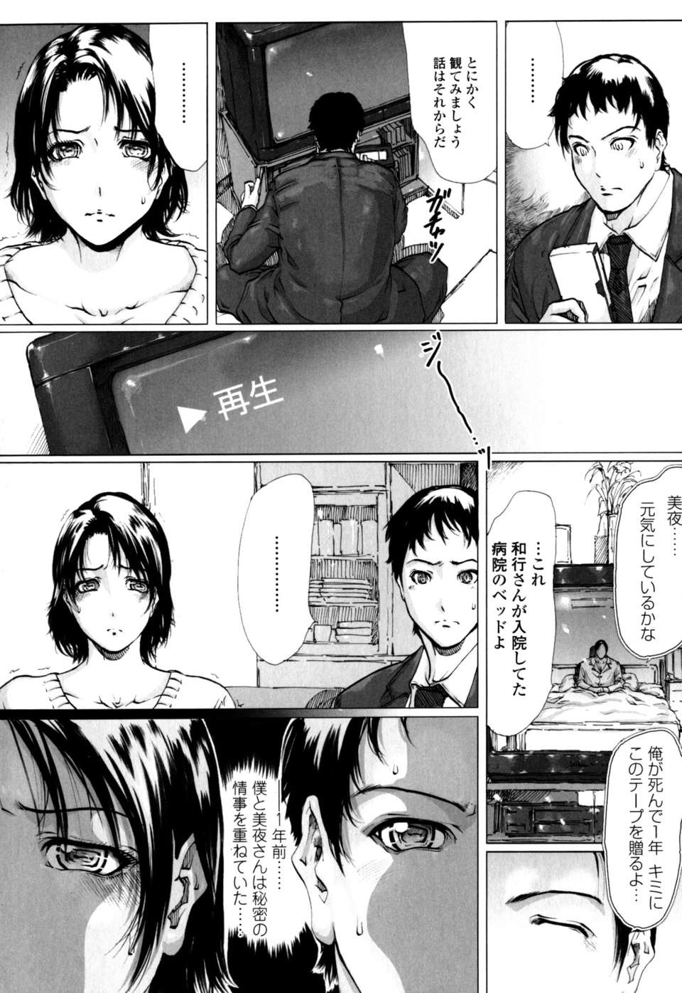 (成年コミック)[LINDA] W-PAI- 184/205 