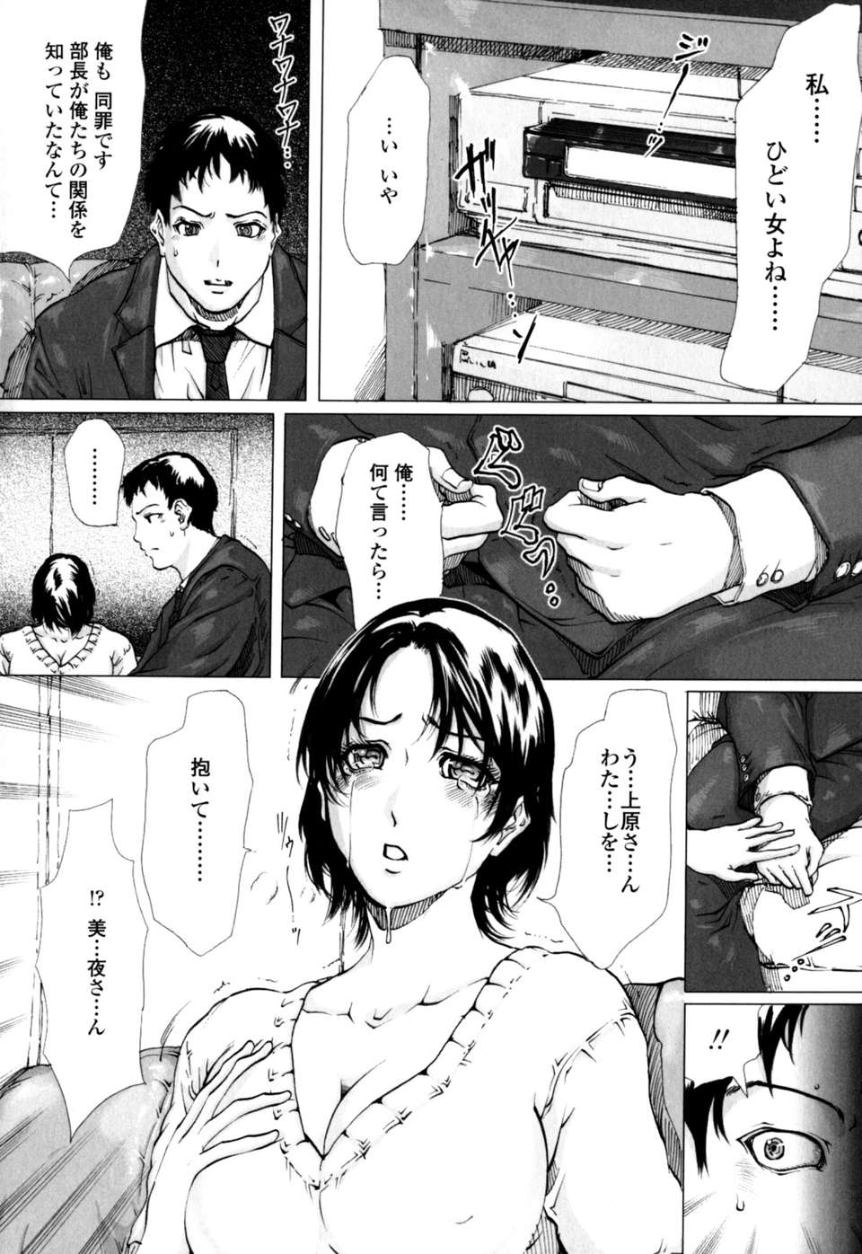 (成年コミック)[LINDA] W-PAI- 192/205 