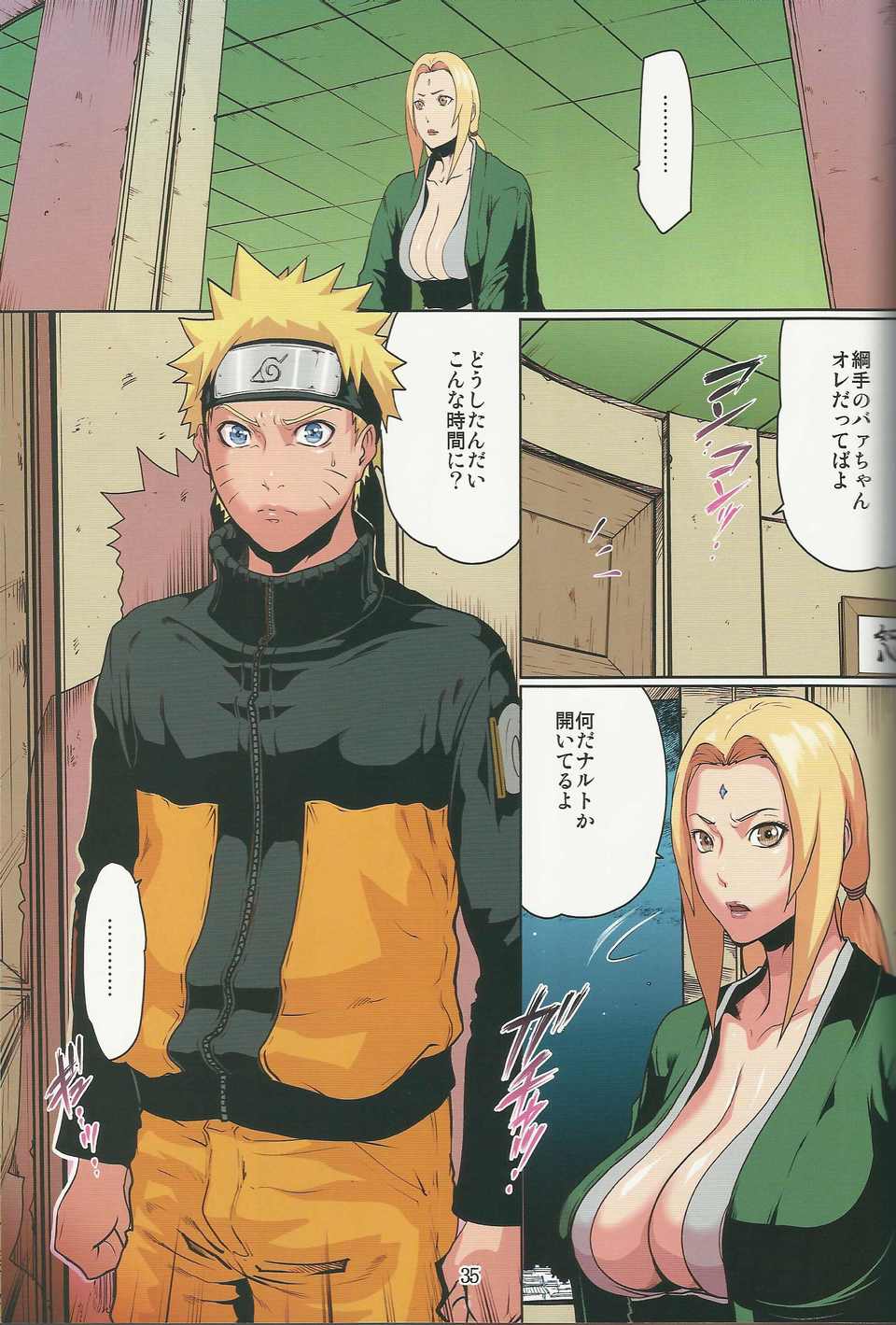 (C80)(同人誌)[LINDA Project] ナルラブ完全版2 (NARUTO) 34/74 