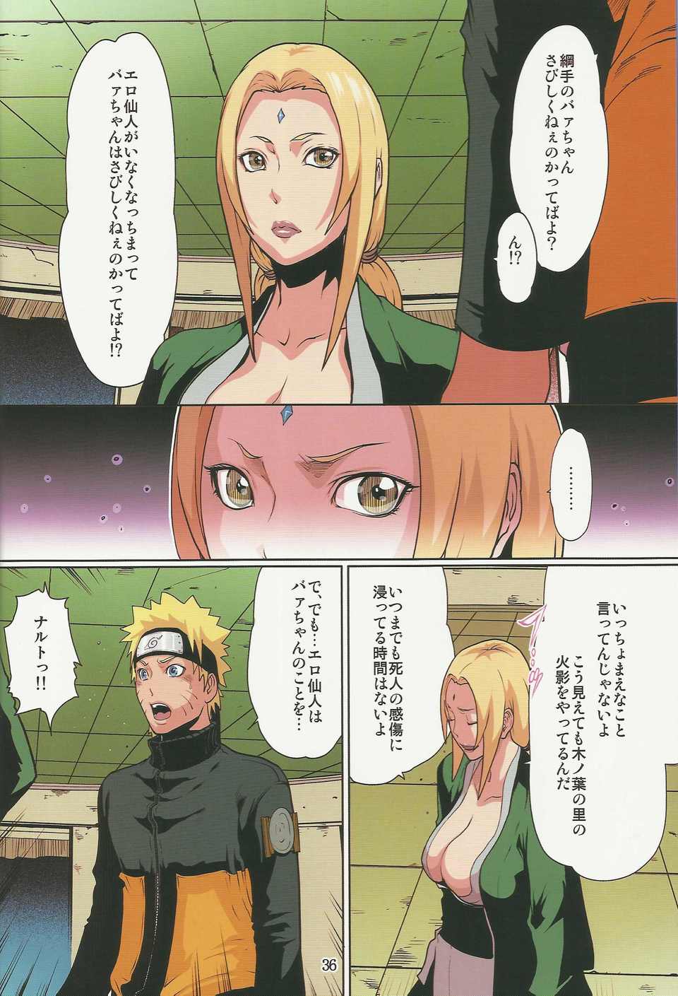 (C80)(同人誌)[LINDA Project] ナルラブ完全版2 (NARUTO) 35/74 