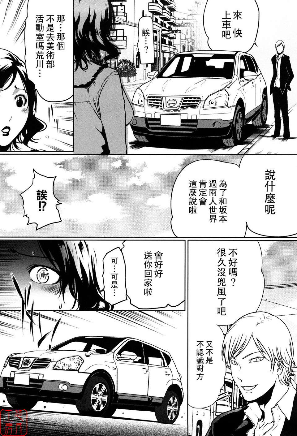 (成年コミック)[LINDA] セキララ彼女 第01巻 [悠月工房] 41/201 