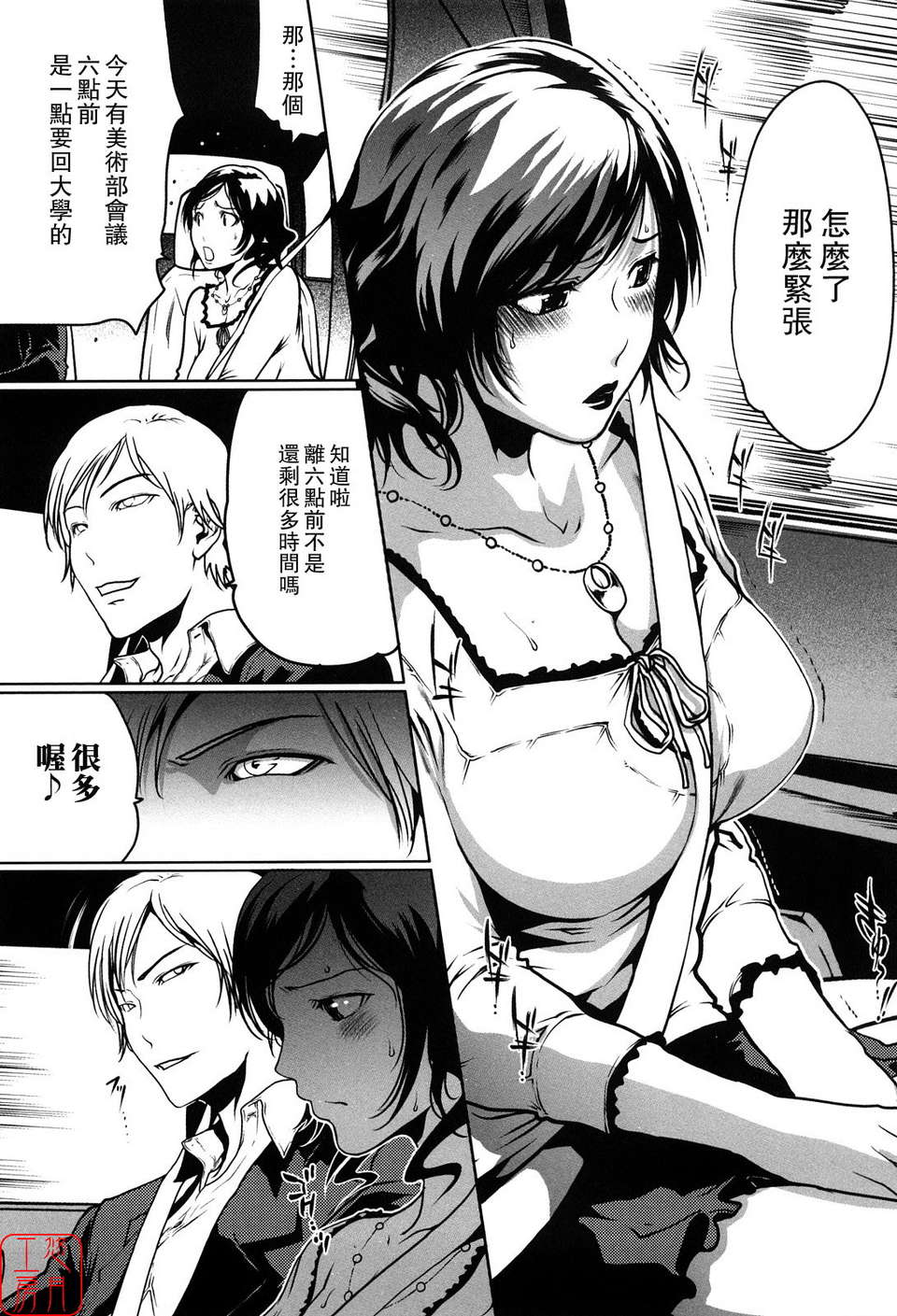 (成年コミック)[LINDA] セキララ彼女 第01巻 [悠月工房] 42/201 