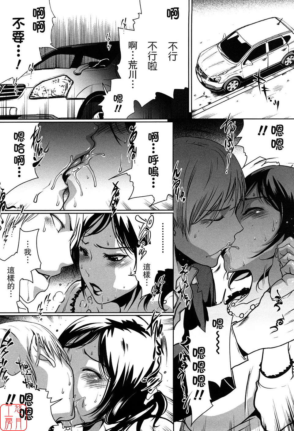 (成年コミック)[LINDA] セキララ彼女 第01巻 [悠月工房] 45/201 