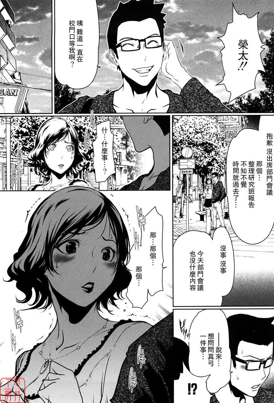 (成年コミック)[LINDA] セキララ彼女 第01巻 [悠月工房] 50/201 