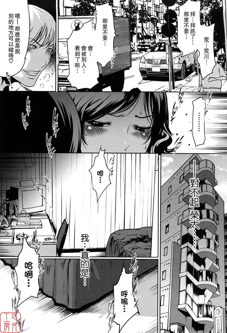 (成年コミック)[LINDA] セキララ彼女 第01巻 [悠月工房] 55/201 