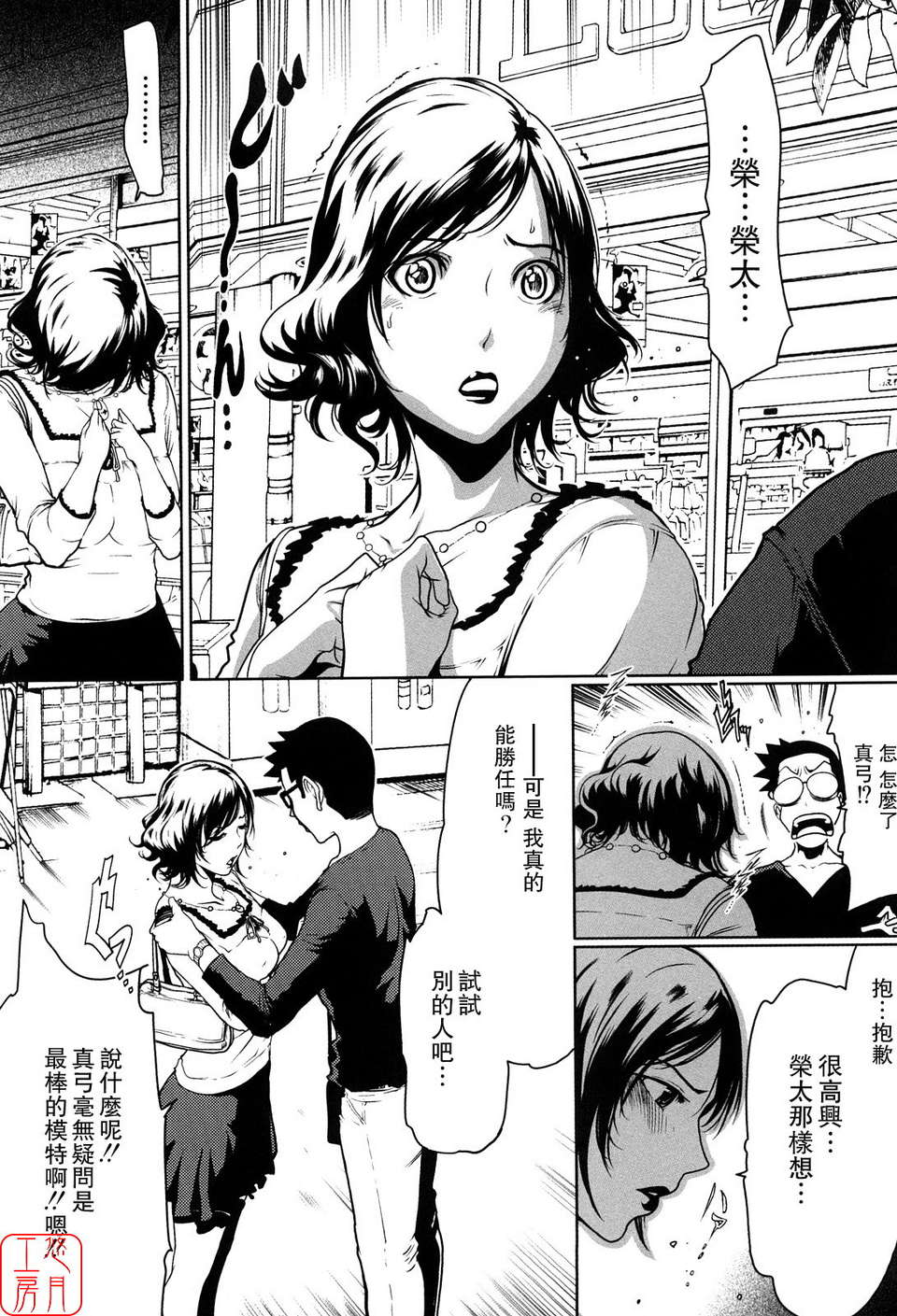 (成年コミック)[LINDA] セキララ彼女 第01巻 [悠月工房] 62/201 