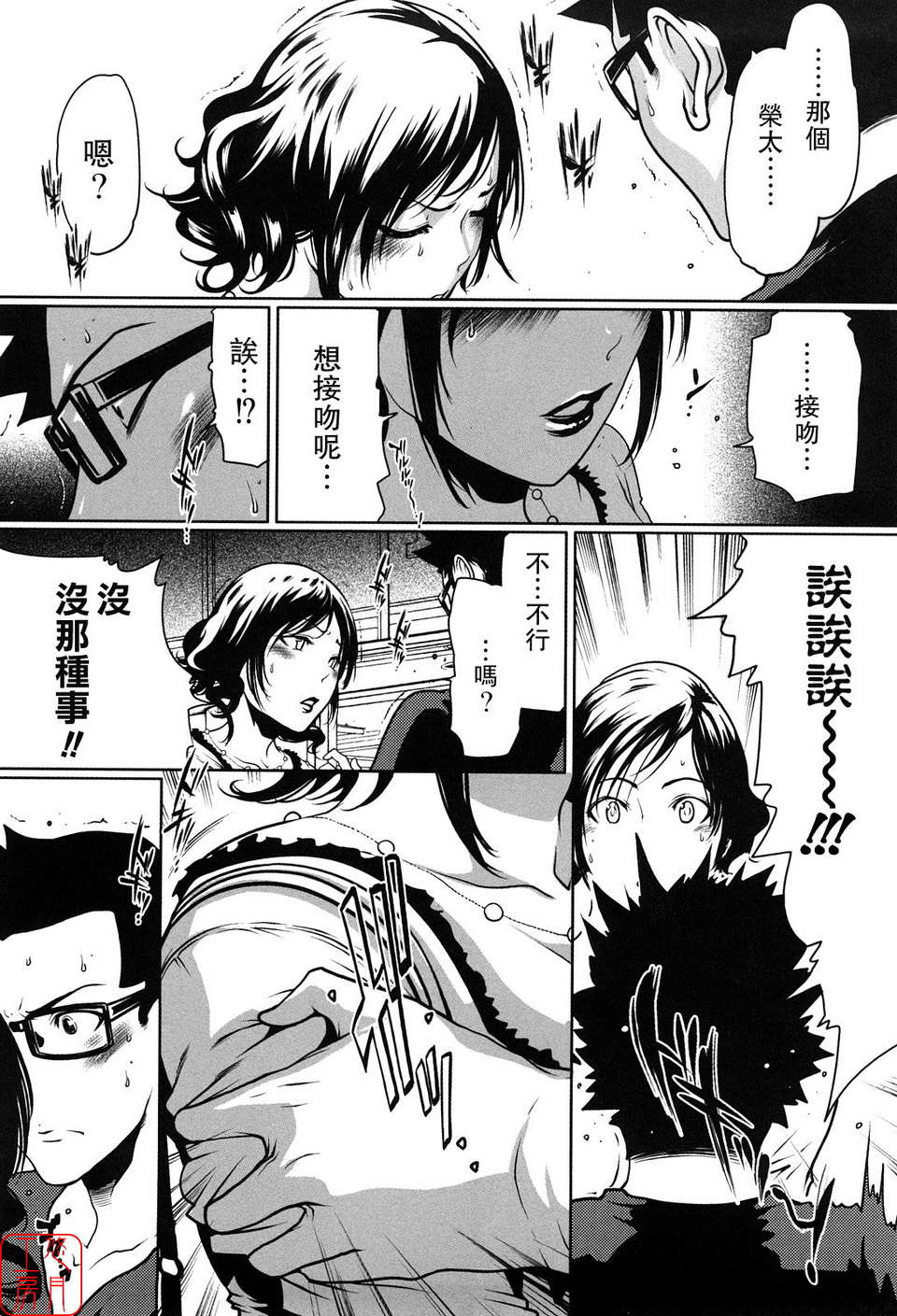 (成年コミック)[LINDA] セキララ彼女 第01巻 [悠月工房] 63/201 