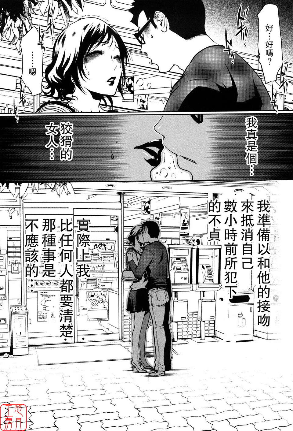 (成年コミック)[LINDA] セキララ彼女 第01巻 [悠月工房] 64/201 