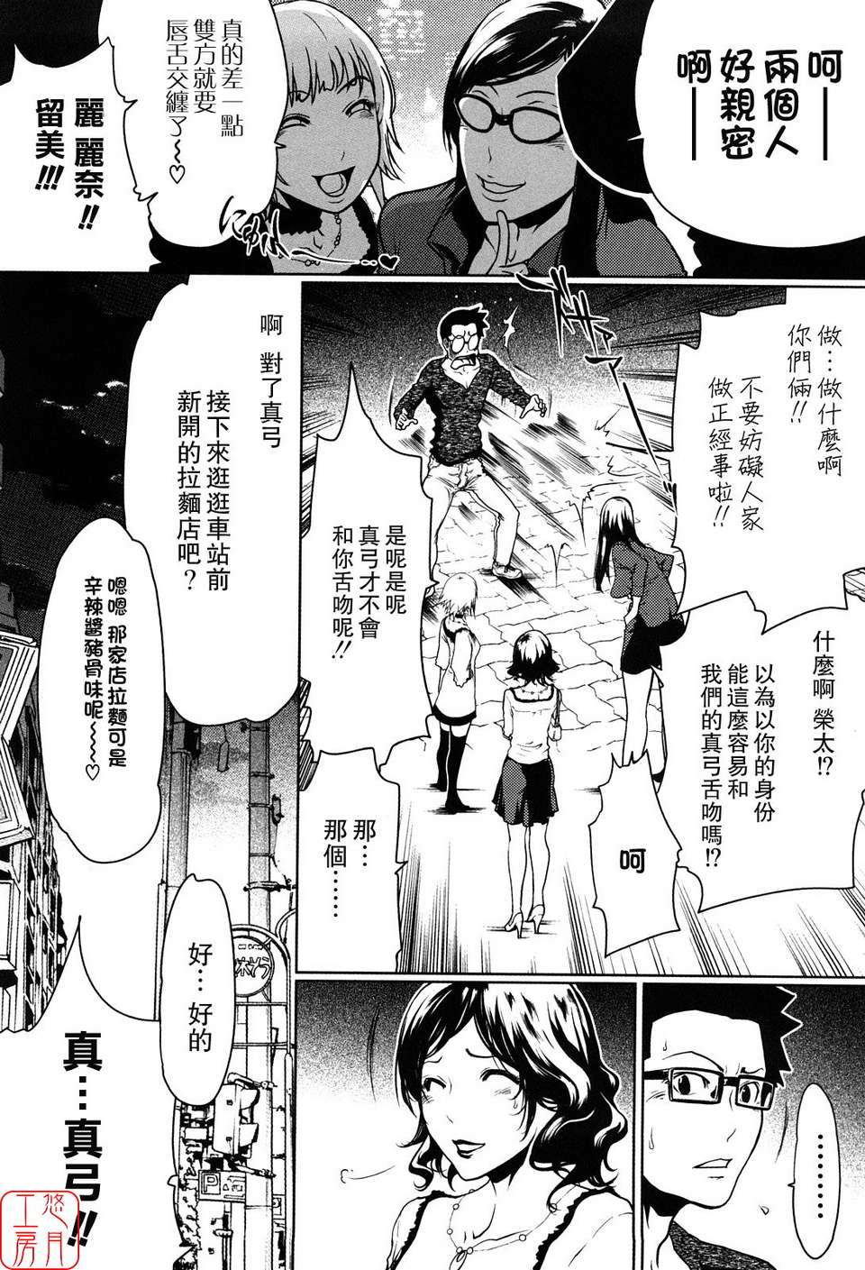 (成年コミック)[LINDA] セキララ彼女 第01巻 [悠月工房] 65/201 