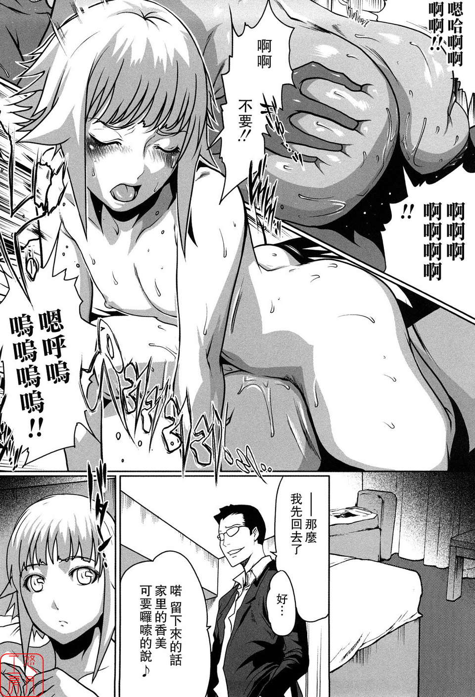 (成年コミック)[LINDA] セキララ彼女 第01巻 [悠月工房] 77/201 