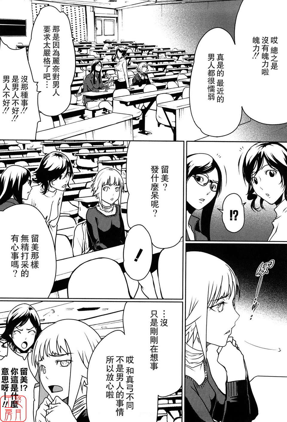 (成年コミック)[LINDA] セキララ彼女 第01巻 [悠月工房] 79/201 