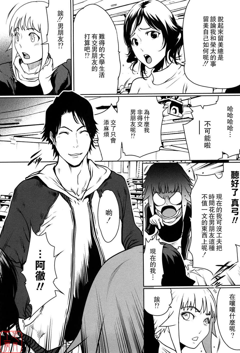 (成年コミック)[LINDA] セキララ彼女 第01巻 [悠月工房] 80/201 