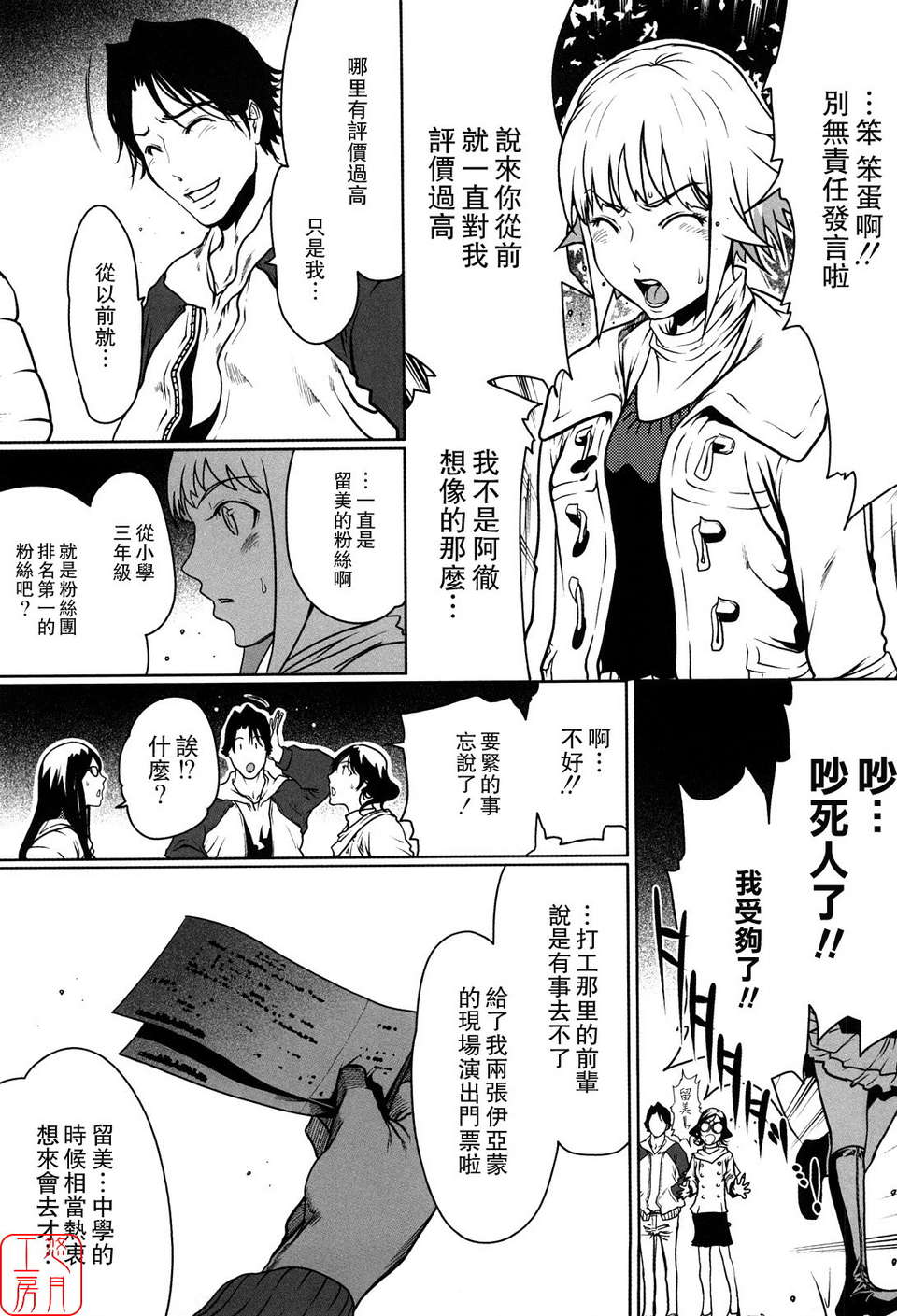 (成年コミック)[LINDA] セキララ彼女 第01巻 [悠月工房] 84/201 