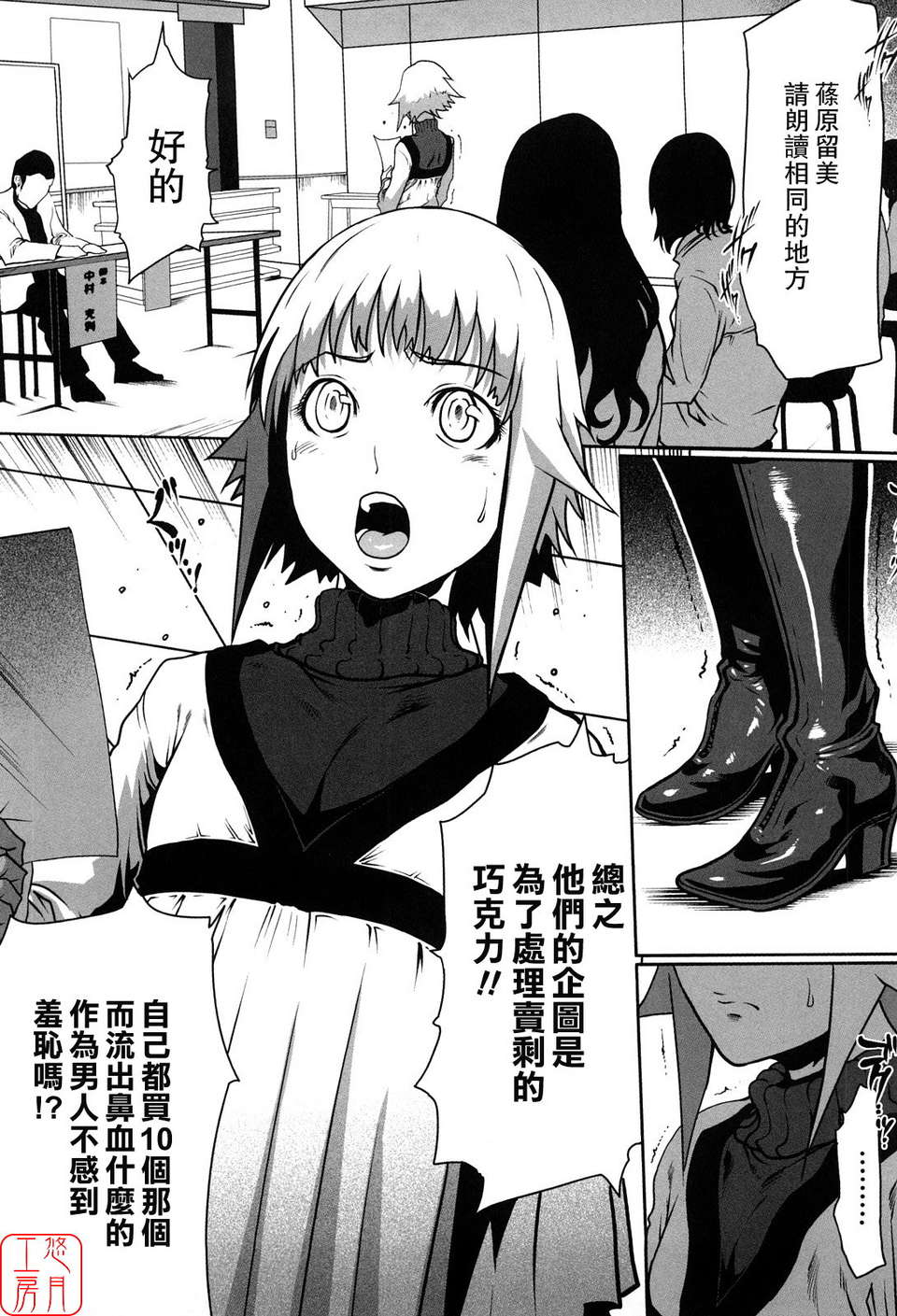 (成年コミック)[LINDA] セキララ彼女 第01巻 [悠月工房] 88/201 