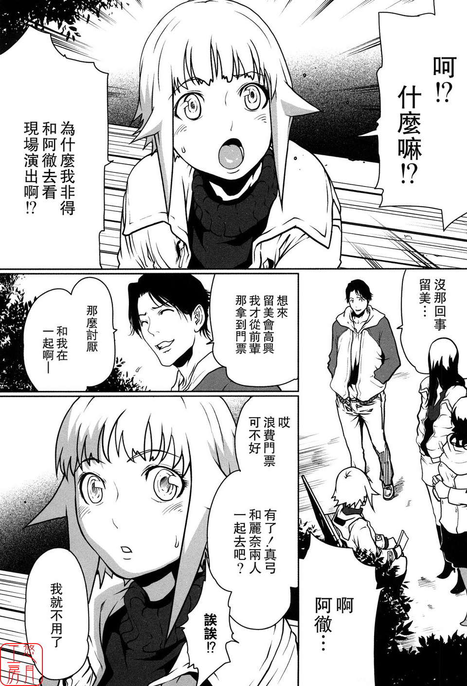 (成年コミック)[LINDA] セキララ彼女 第01巻 [悠月工房] 90/201 