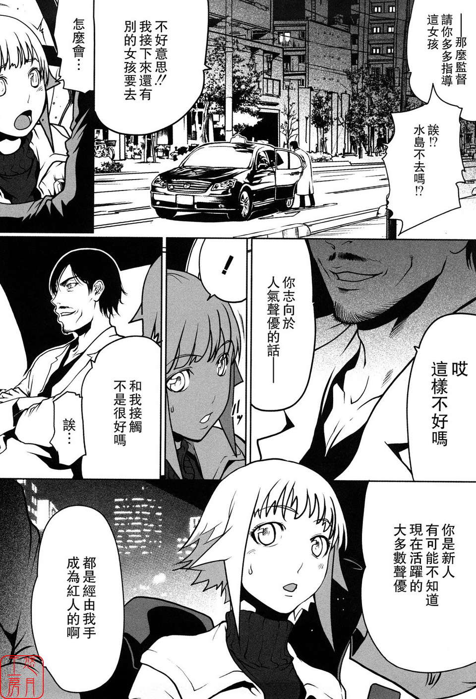 (成年コミック)[LINDA] セキララ彼女 第01巻 [悠月工房] 95/201 