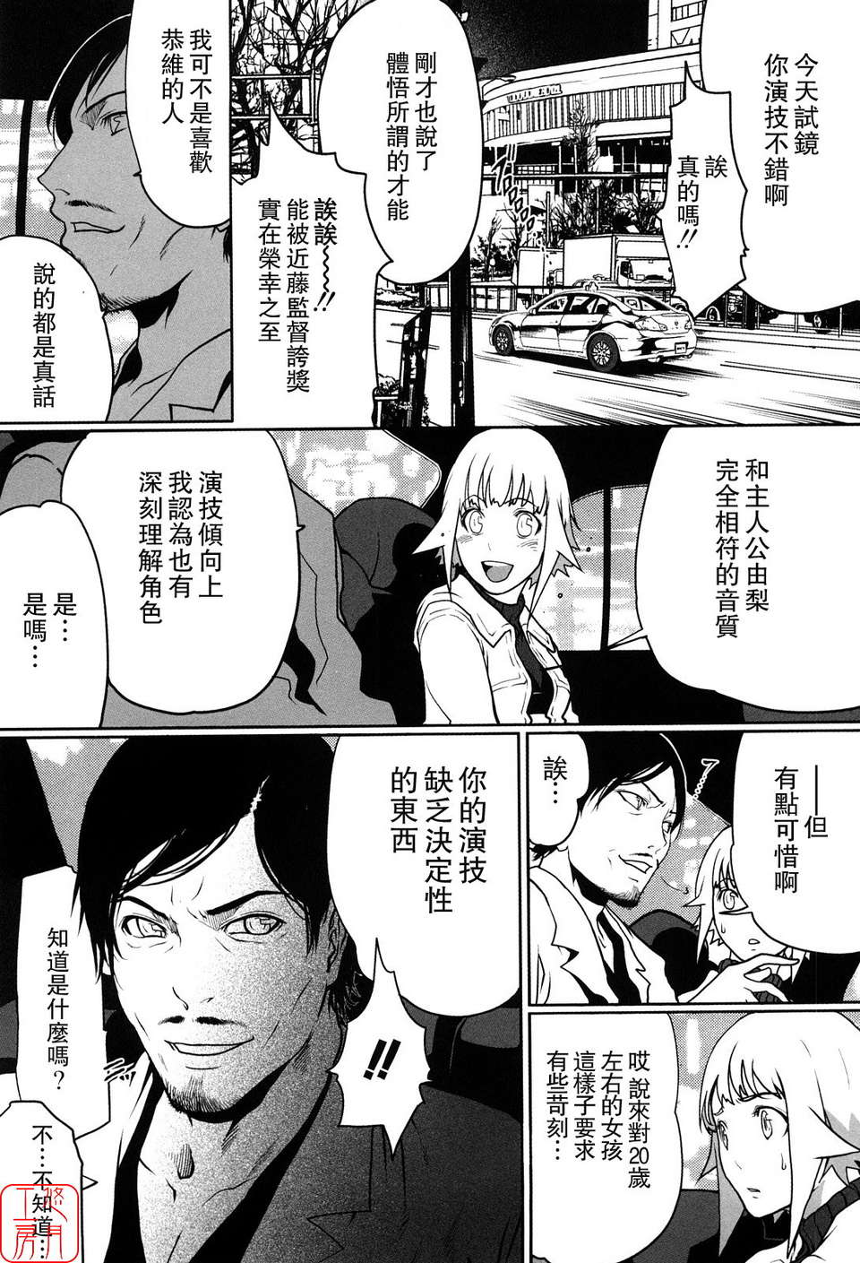 (成年コミック)[LINDA] セキララ彼女 第01巻 [悠月工房] 98/201 