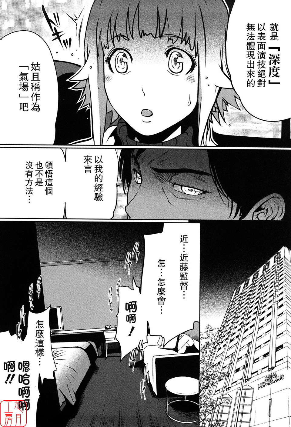 (成年コミック)[LINDA] セキララ彼女 第01巻 [悠月工房] 99/201 
