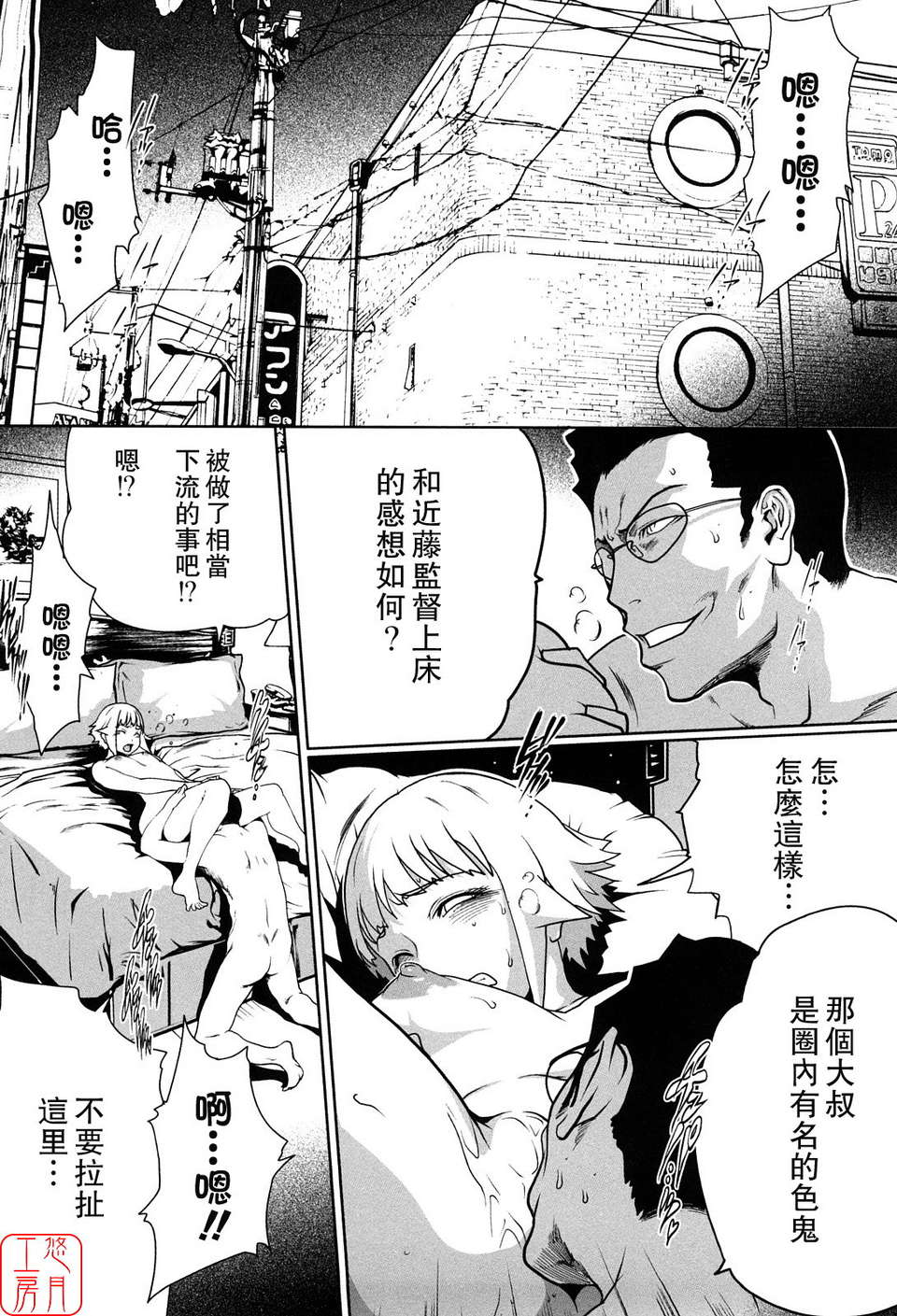 (成年コミック)[LINDA] セキララ彼女 第01巻 [悠月工房] 105/201 
