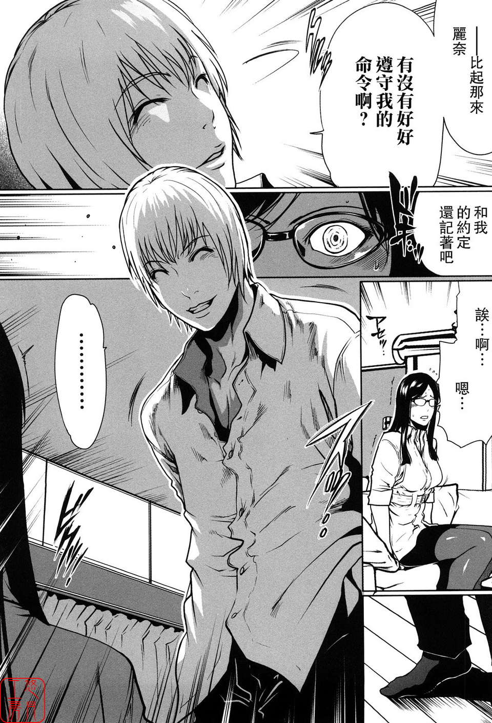 (成年コミック)[LINDA] セキララ彼女 第01巻 [悠月工房] 132/201 