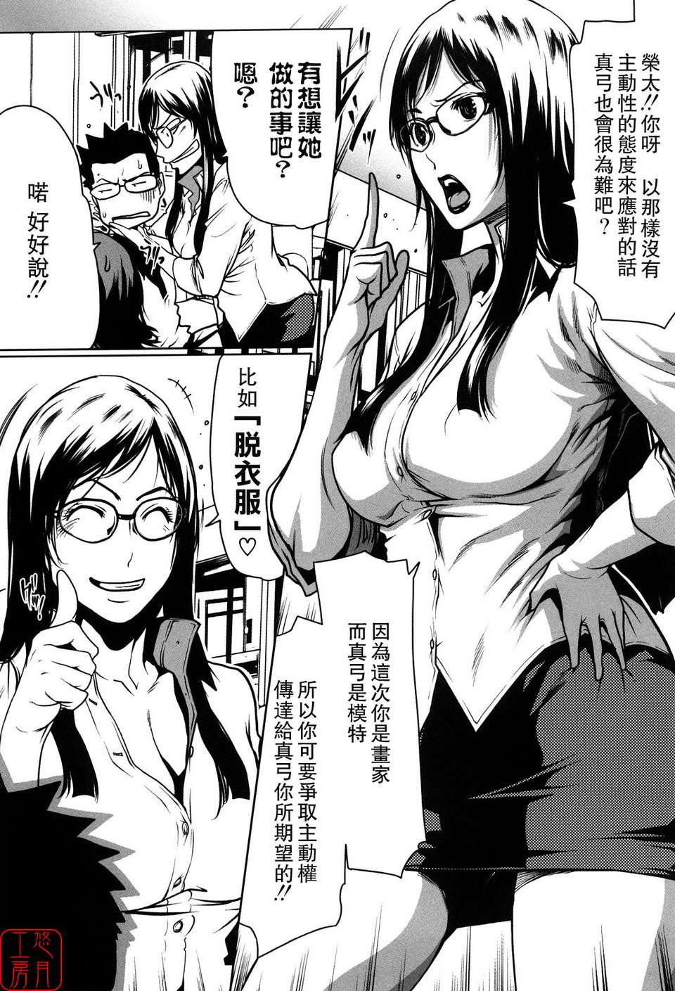 (成年コミック)[LINDA] セキララ彼女 第01巻 [悠月工房] 144/201 