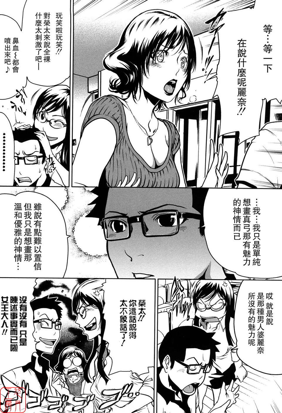 (成年コミック)[LINDA] セキララ彼女 第01巻 [悠月工房] 145/201 