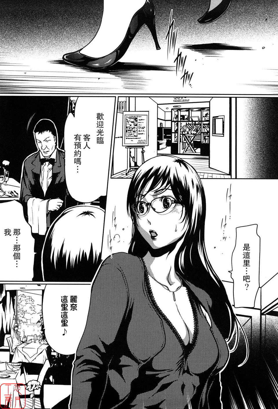 (成年コミック)[LINDA] セキララ彼女 第01巻 [悠月工房] 147/201 