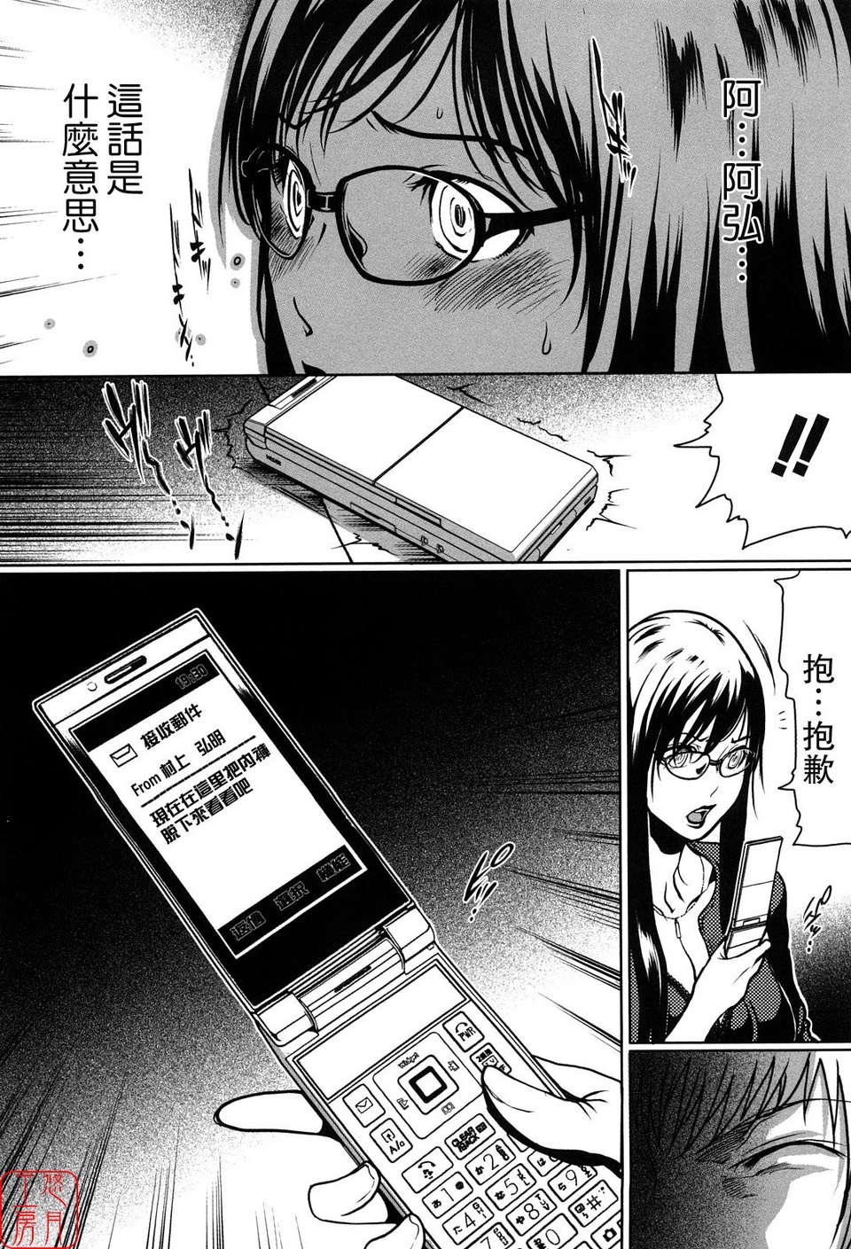 (成年コミック)[LINDA] セキララ彼女 第01巻 [悠月工房] 150/201 