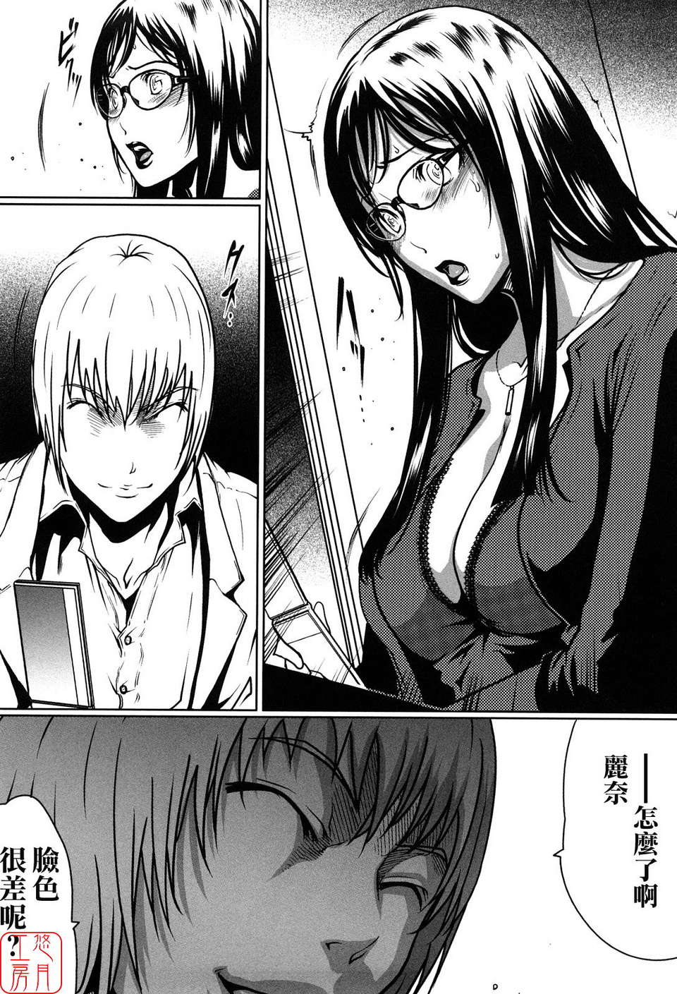 (成年コミック)[LINDA] セキララ彼女 第01巻 [悠月工房] 151/201 