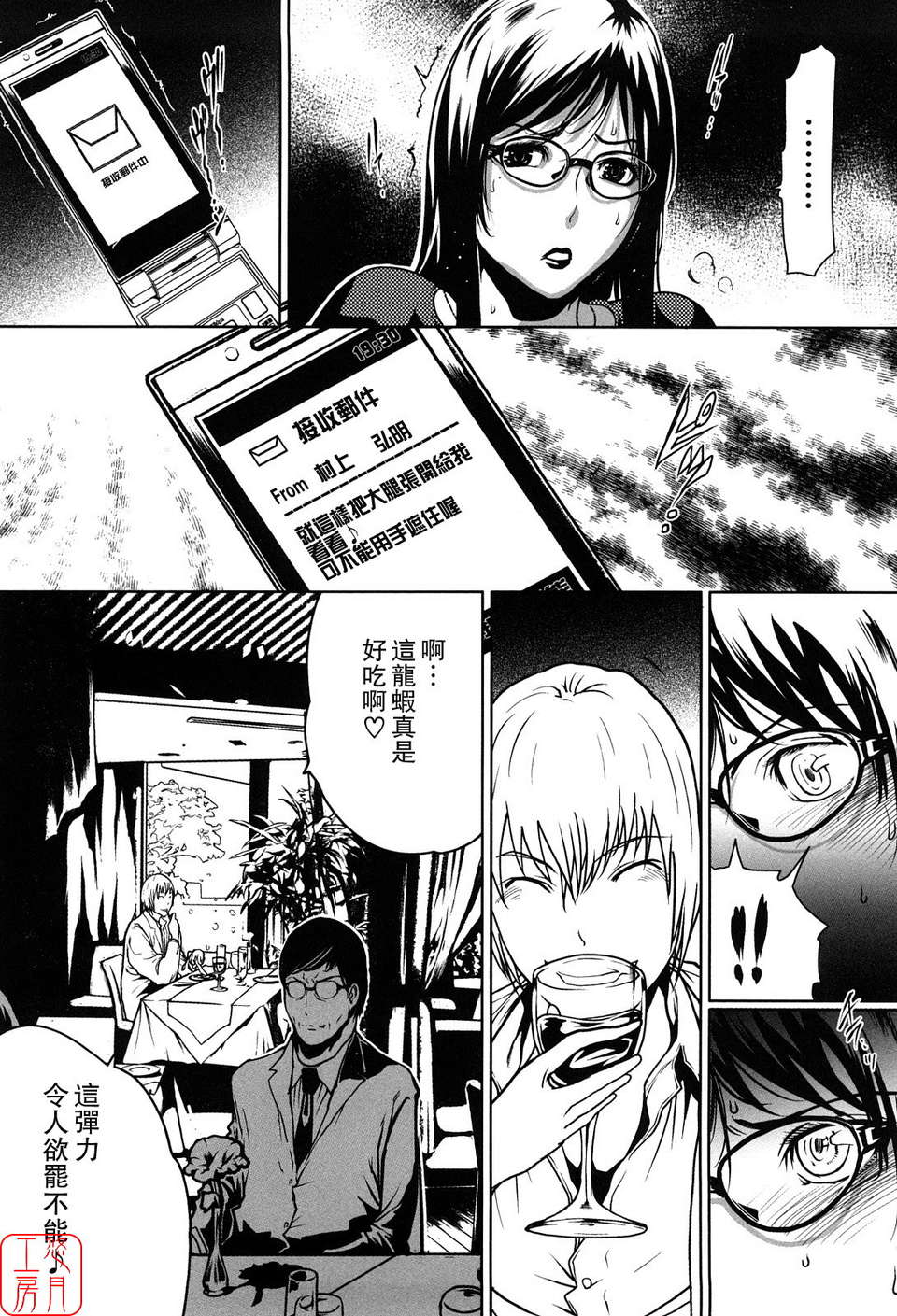 (成年コミック)[LINDA] セキララ彼女 第01巻 [悠月工房] 153/201 