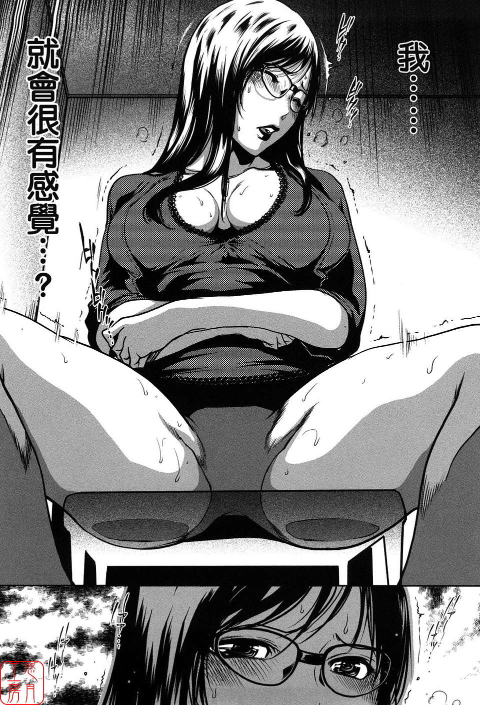 (成年コミック)[LINDA] セキララ彼女 第01巻 [悠月工房] 155/201 