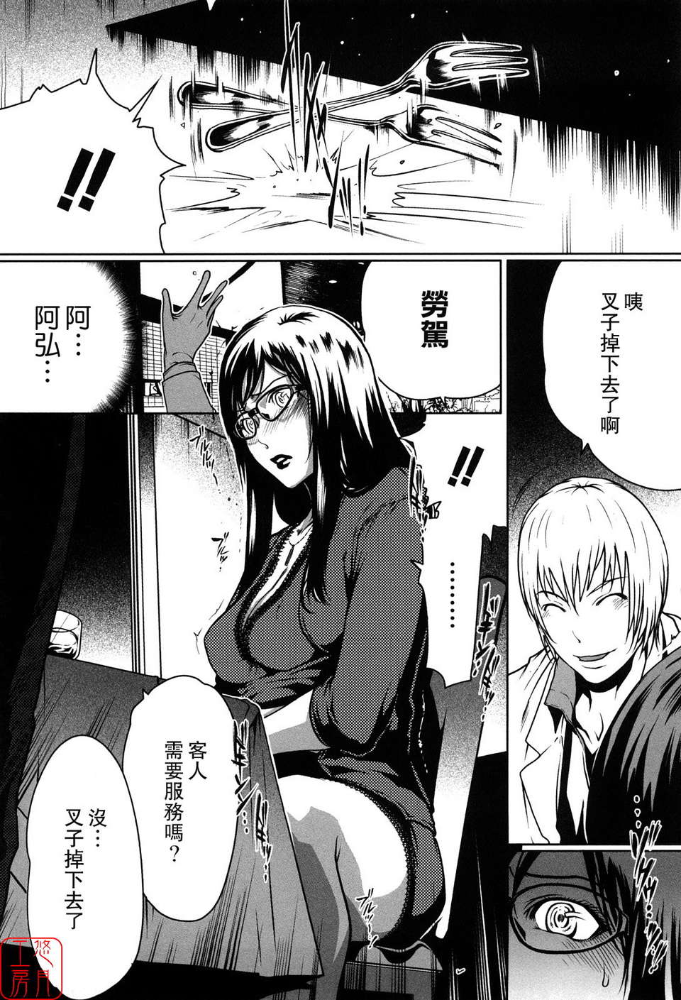 (成年コミック)[LINDA] セキララ彼女 第01巻 [悠月工房] 156/201 