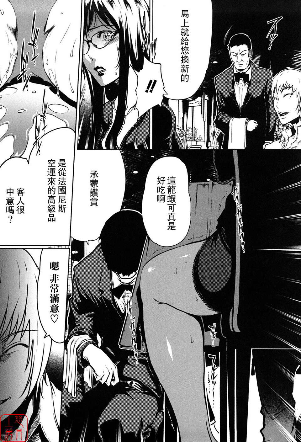 (成年コミック)[LINDA] セキララ彼女 第01巻 [悠月工房] 157/201 