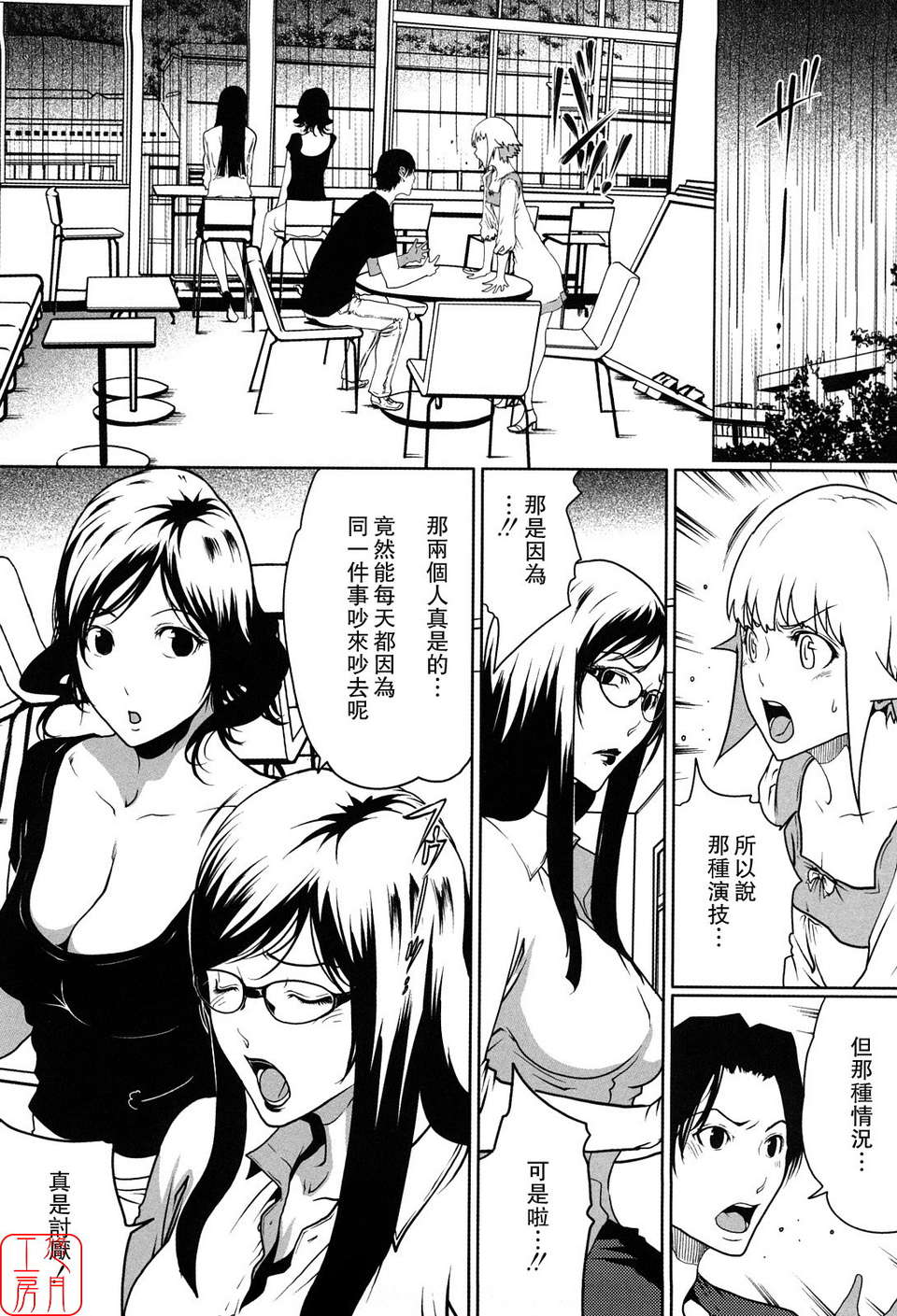 (成年コミック)[LINDA] セキララ彼女 第01巻 [悠月工房] 161/201 