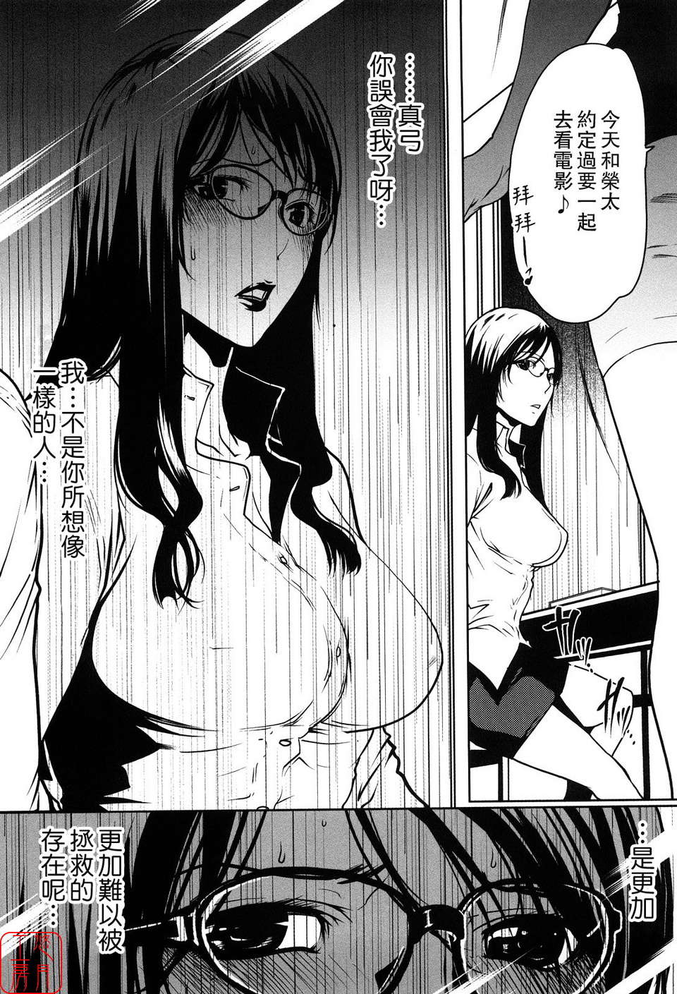 (成年コミック)[LINDA] セキララ彼女 第01巻 [悠月工房] 164/201 