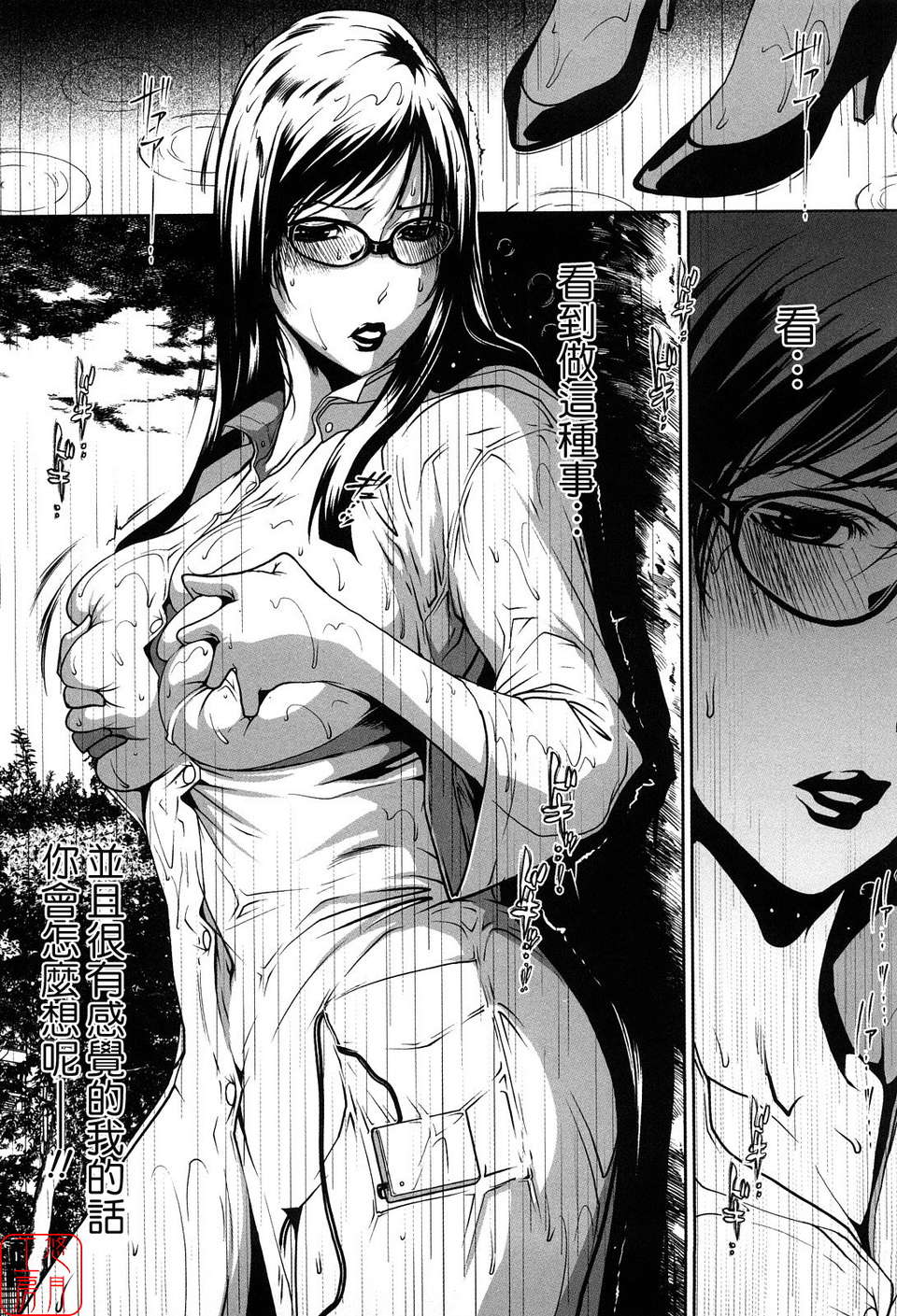 (成年コミック)[LINDA] セキララ彼女 第01巻 [悠月工房] 166/201 
